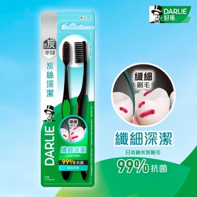 DARLIE 好來 尖細潔淨炭刷毛買二送二裝 image