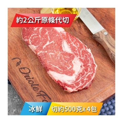 ANGUS RESERVE 冰鮮澳洲黑安格斯穀飼肉眼500克x4包 [澳洲] (冷凍 0-4°C)(*商戶直送.買滿$550，即免運費)