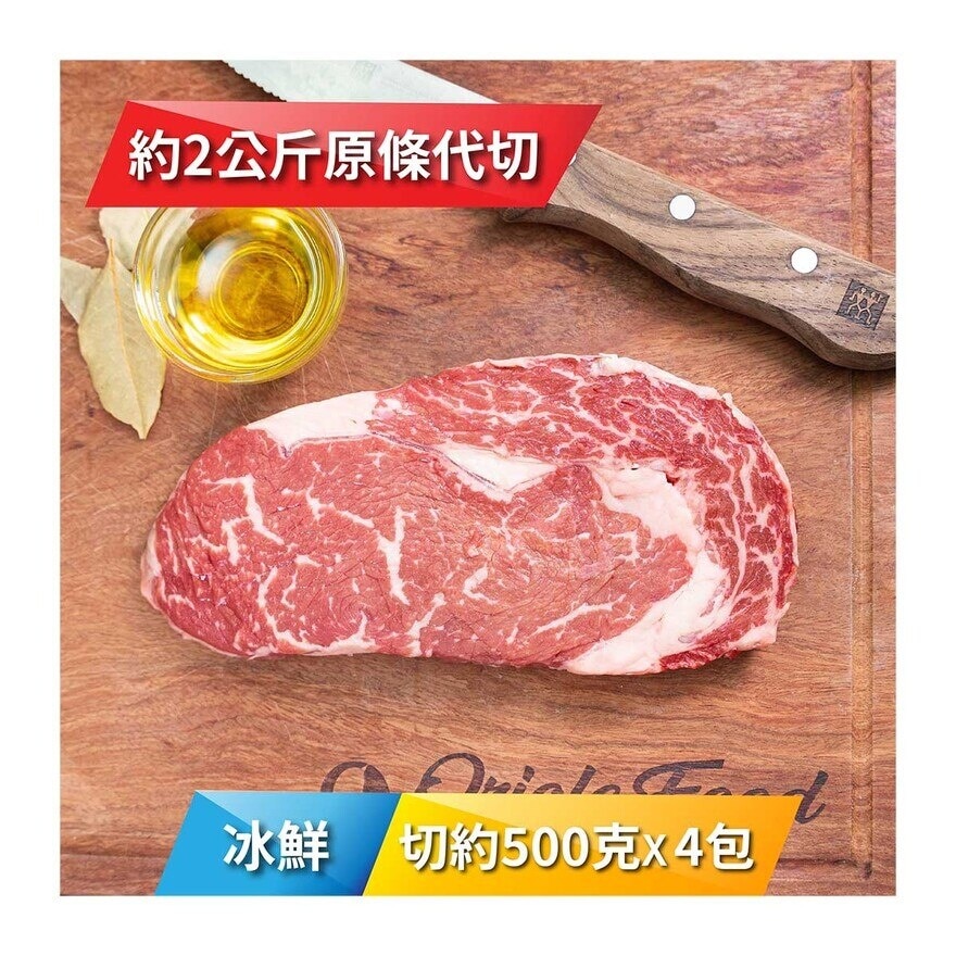 ANGUS RESERVE 冰鮮澳洲黑安格斯穀飼肉眼500克x4包 [澳洲] (冷凍 0-4°C)(*商戶直送.買滿$550，即免運費)