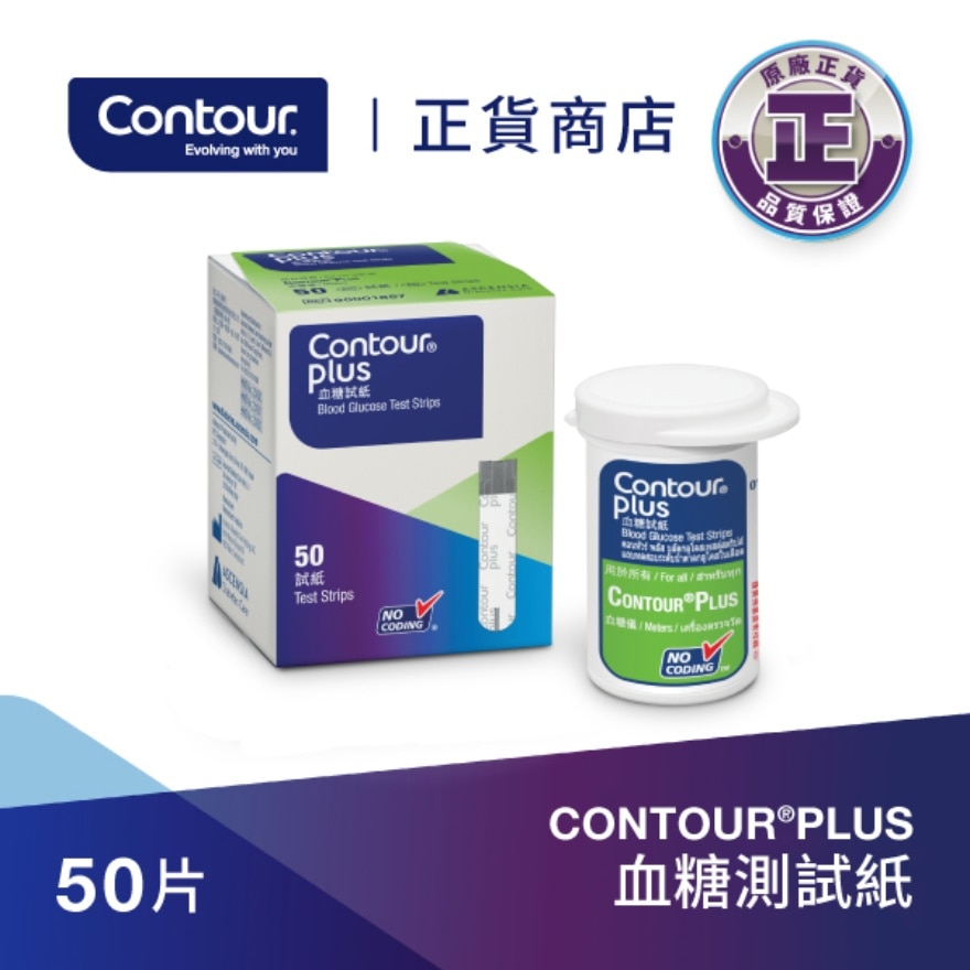 CONTOUR Contour®plus 血糖測試紙 (新舊包裝隨機發貨)
