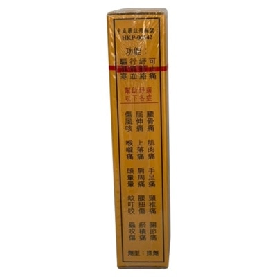 HEADWAY 鴻威破痛油60毫升