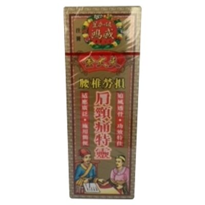 HEADWAY 鴻威金大夫肩頸痛特靈40毫升