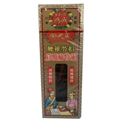 HEADWAY 鴻威金大夫肩頸痛特靈40毫升