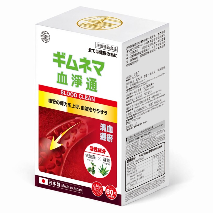 WASEIDOU Blood Clean