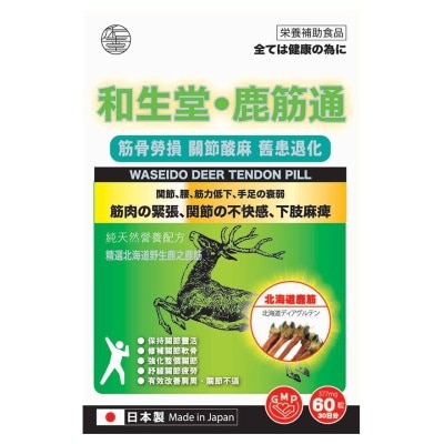 WASEIDOU Deer Tendon Pill