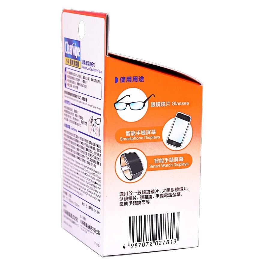 KOBAYASHI Clearwipe Lens Cleaning Wet Tissue