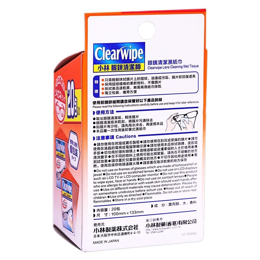 KOBAYASHI Clearwipe Lens Cleaning Wet Tissue