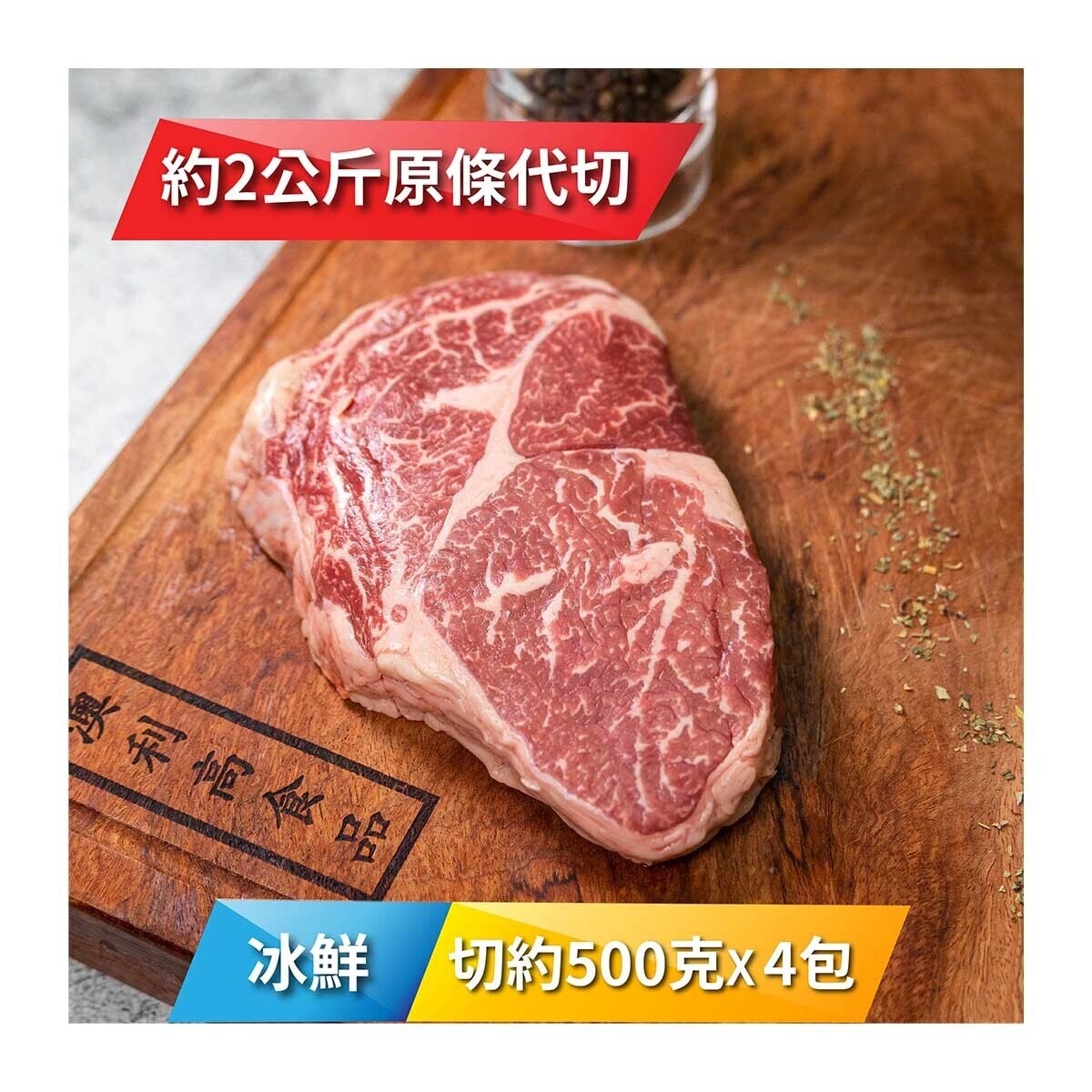 SOUTHERN STATION Chilled Nz Southern Station M4+ Ribeye 500g X 4 Pk [new Zealand](chilled 0-4°c)(*supplier Direct. Buy Over $550, Free Delivery) 