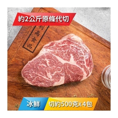 SOUTHERN STATION Chilled Nz Southern Station M4+ Ribeye 500g X 4 Pk [new Zealand](chilled 0-4°c)(*supplier Direct. Buy Over $550, Free Delivery) 