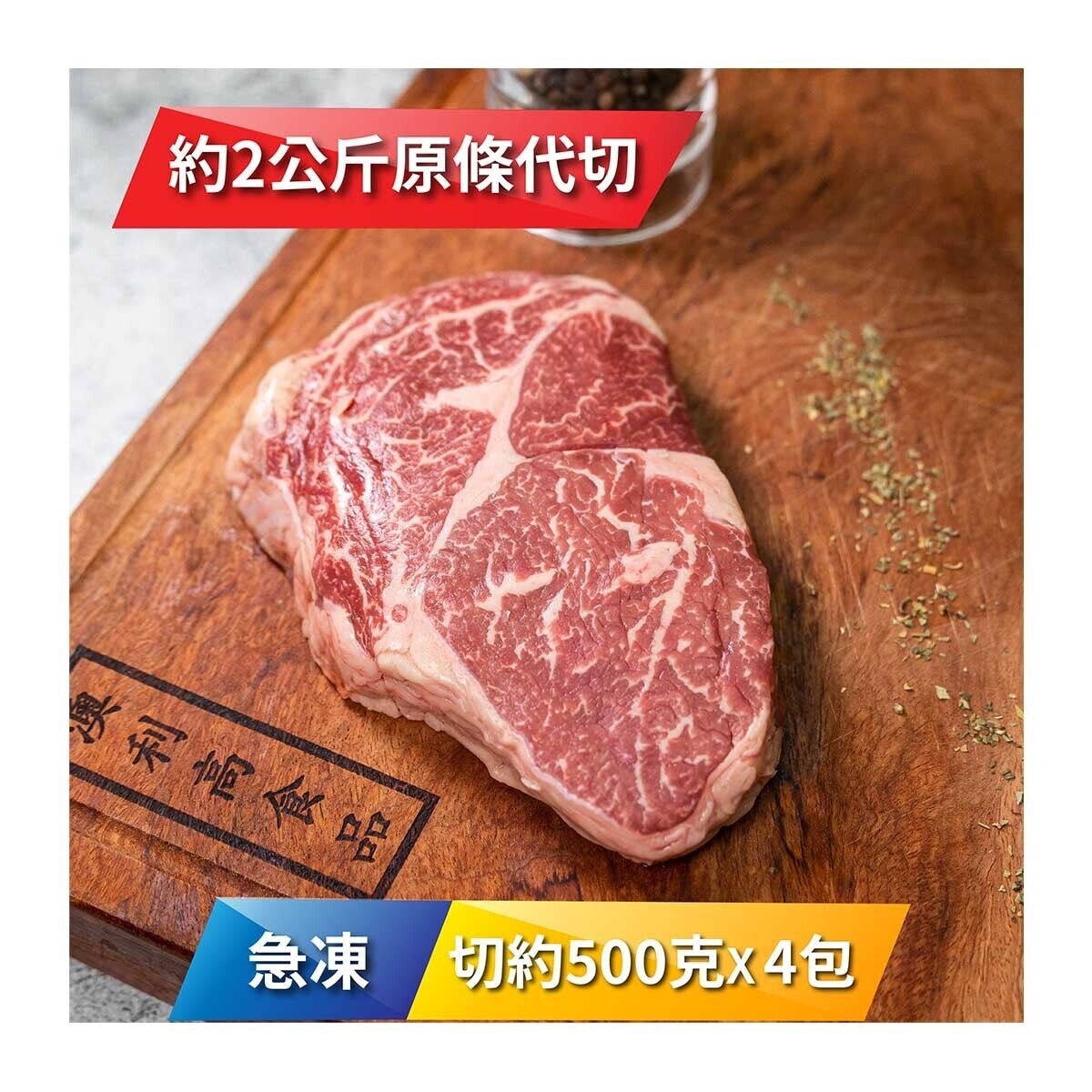 SOUTHERN STATION Frozen Nz Southern Station M4+ Ribeye 500g X 4 Pk[new Zealand](frozen -18°c)(*supplier Direct. Buy Over $550, Free Delivery) 