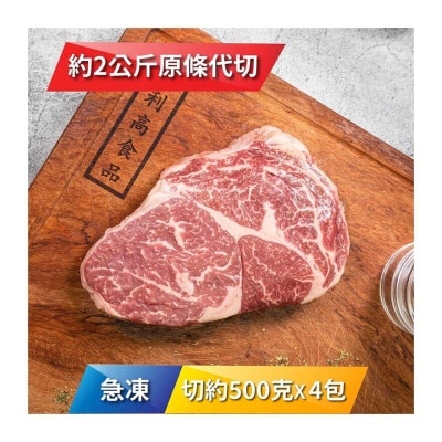 SOUTHERN STATION Frozen Nz Southern Station M4+ Ribeye 500g X 4 Pk[new Zealand](frozen -18°c)(*supplier Direct. Buy Over $550, Free Delivery) 