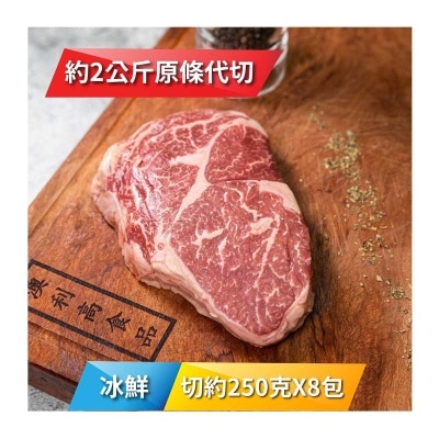 SOUTHERN STATION Chilled Nz Southern Station M4+ Ribeye  250g X 8 Pk [new Zealand](chilled 0-4°c)(*supplier Direct. Buy Over $550, Free Delivery) 