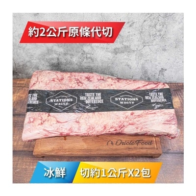 SOUTHERN STATION Chilled Nz Southern Station M4+ Striploin 1kg X 2 Pk [new Zealand](chilled 0-4°c)(*supplier Direct. Buy Over $550, Free Delivery) 