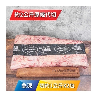 SOUTHERN STATION Frozen Nz Southern Station M4+ Striploin  1kg X 2 Pk[new Zealand](frozen -18°c)(*supplier Direct. Buy Over $550, Free Delivery) 