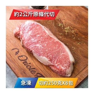 SOUTHERN STATION Frozennz Southern Station M4+ Striploin  250g X 8 Pk[new Zealand](frozen -18°c)(*supplier Direct. Buy Over $550, Free Delivery) 