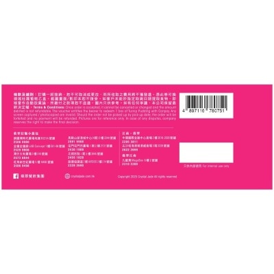 翡翠 瑤柱蘿蔔糕（禮劵）(換領日期: 03/02/2026 -16/02/2026)