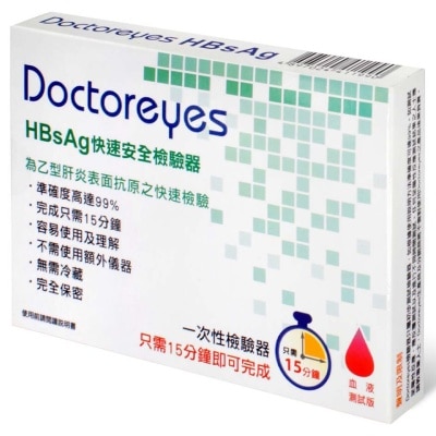 DOCTOREYES Doctoreyes 乙型肝炎 (HBsAg) 快速檢驗器