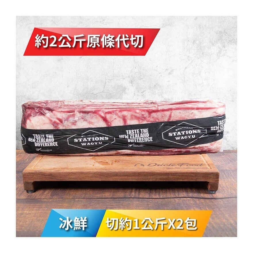 SOUTHERN STATION Chilled Nz Southern Station M7+ Ribeye 1kg X 2 Pk [new Zealand](chilled 0-4°c)(*supplier Direct. Buy Over $550, Free Delivery) 