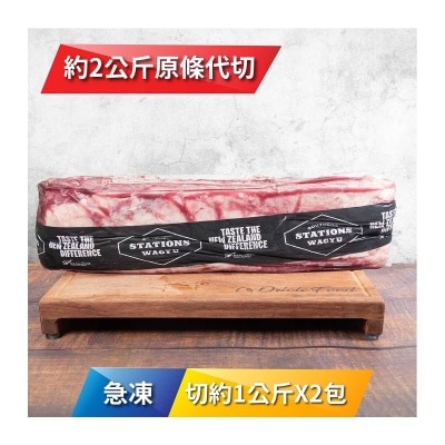 SOUTHERN STATION Frozen Nz Southern Station M7+ Ribeye 1kg X 2 Pk[new Zealand](frozen -18°c)(*supplier Direct. Buy Over $550, Free Delivery) 