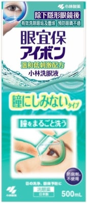 小林製藥 小眼宜保洗眼液 溫和