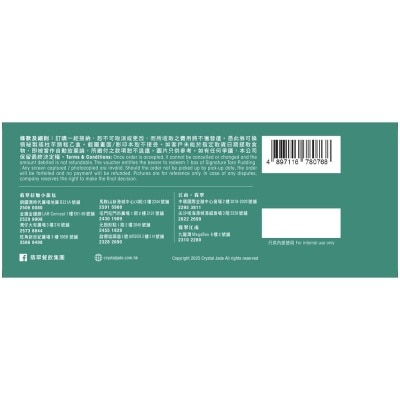 翡翠 秘製瑤柱芋頭糕（禮劵）(換領日期: 03/02/2026 -16/02/2026)