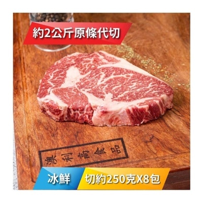 SOUTHERN STATION Chilled Nz Southern Station M7+ Ribeye  250g X 8 Pk [new Zealand](chilled 0-4°c)(*supplier Direct. Buy Over $550, Free Delivery) 