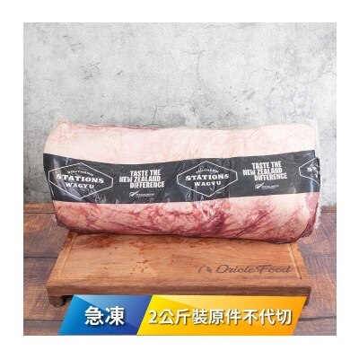 SOUTHERN STATION 急凍紐西蘭S.S.和牛西冷M7+ 2公斤裝 [紐西蘭](急凍 -18°C)(*商戶直送.買滿$550，即免運費)