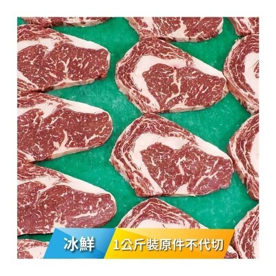 SHER WAGYU 冰鮮澳洲"射和牛"M7和牛肉眼1公斤 [澳洲] 冷凍 0-4°C)(*商戶直送.買滿$550，即免運費)