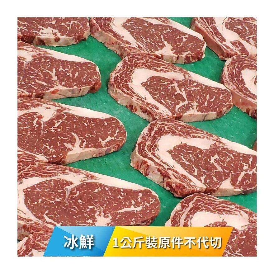 SHER WAGYU 冰鮮澳洲"射和牛"M7和牛肉眼1公斤 [澳洲] 冷凍 0-4°C)(*商戶直送.買滿$550，即免運費)