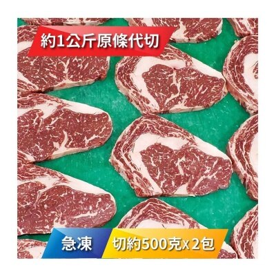 SHER WAGYU 急凍澳洲"射和牛"M7和牛肉眼500克x2包 [澳洲](急凍 -18°C)(*商戶直送.買滿$550，即免運費)