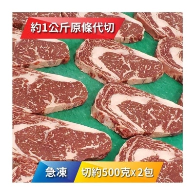 SHER WAGYU 急凍澳洲"射和牛"M7和牛肉眼500克x2包 [澳洲](急凍 -18°C)(*商戶直送.買滿$550，即免運費)