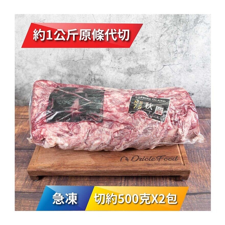 ROBBINS ISLAND 急凍澳洲"Robbins Isand" 全血統M7和牛肉眼500克x2包 [澳洲](急凍 -18°C)(*商戶直送.買滿$550，即免運費)
