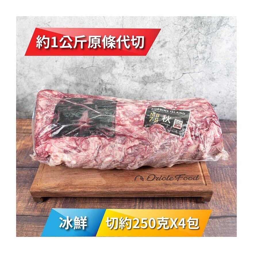 ROBBINS ISLAND 冰鮮澳洲"Robbins Isand" 全血統M7和牛肉眼250克x4包 [澳洲] (冷凍 0-4°C)(*商戶直送.買滿$550，即免運費)