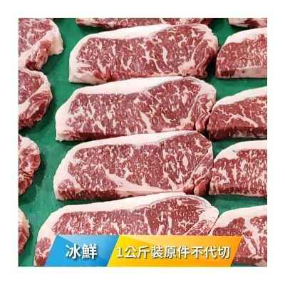 SHER WAGYU 冰鮮澳洲"射和牛"M7和牛西冷1公斤 [澳洲] (冷凍 0-4°C)(*商戶直送.買滿$550，即免運費)