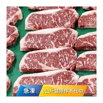 SHER WAGYU 急凍澳洲"射和牛"M7和牛西冷1公斤 [澳洲](急凍 -18°C)(*商戶直送.買滿$550，即免運費)