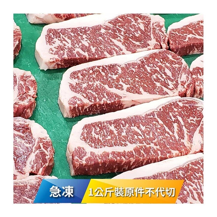 SHER WAGYU 急凍澳洲"射和牛"M7和牛西冷1公斤 [澳洲](急凍 -18°C)(*商戶直送.買滿$550，即免運費)