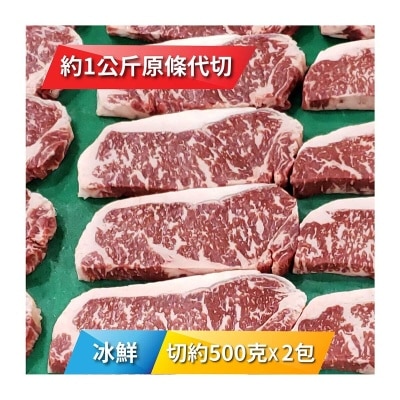 SHER WAGYU 冰鮮澳洲"射和牛"M7和牛西冷500克 x 2 包 [澳洲] (冷凍 0-4°C)(*商戶直送.買滿$550，即免運費)