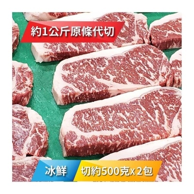 SHER WAGYU 冰鮮澳洲"射和牛"M7和牛西冷500克 x 2 包 [澳洲] (冷凍 0-4°C)(*商戶直送.買滿$550，即免運費)