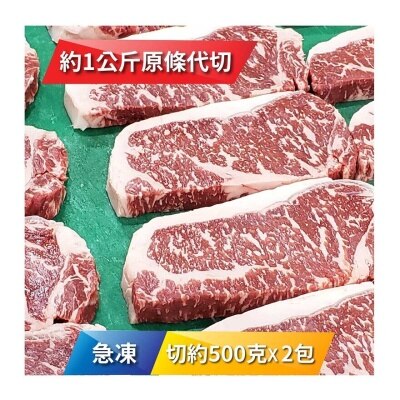 SHER WAGYU Frozen Aus Sher  Wagyu M7 Striploin 500g X 2pk [ Australia](frozen -18°c)(*supplier Direct. Buy Over $550, Free Delivery)&nbsp;