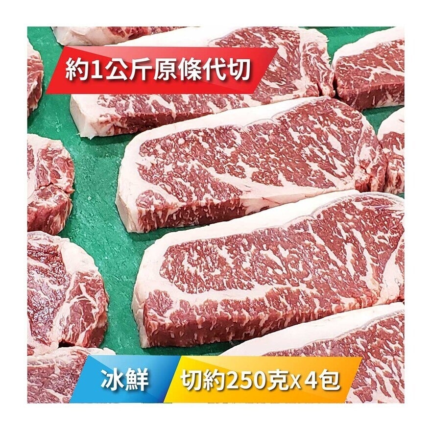 SHER WAGYU 冰鮮澳洲"射和牛"M7和牛西冷250克 x 4 包 [澳洲] (冷凍 0-4°C)(*商戶直送.買滿$550，即免運費)