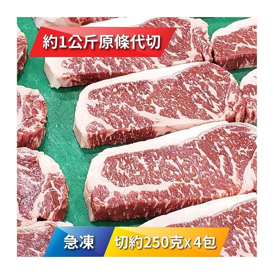 SHER WAGYU 急凍澳洲"射和牛"M7和牛西冷250克 x 4 包 [澳洲](急凍 -18°C)((*商戶直送.買滿$550，即免運費)