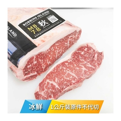 ROBBINS ISLAND 冰鮮澳洲"Robbins Island " 全血統M7和牛西冷1公斤裝 [澳洲] (冷凍 0-4°C)(*商戶直送.買滿$550，即免運費)