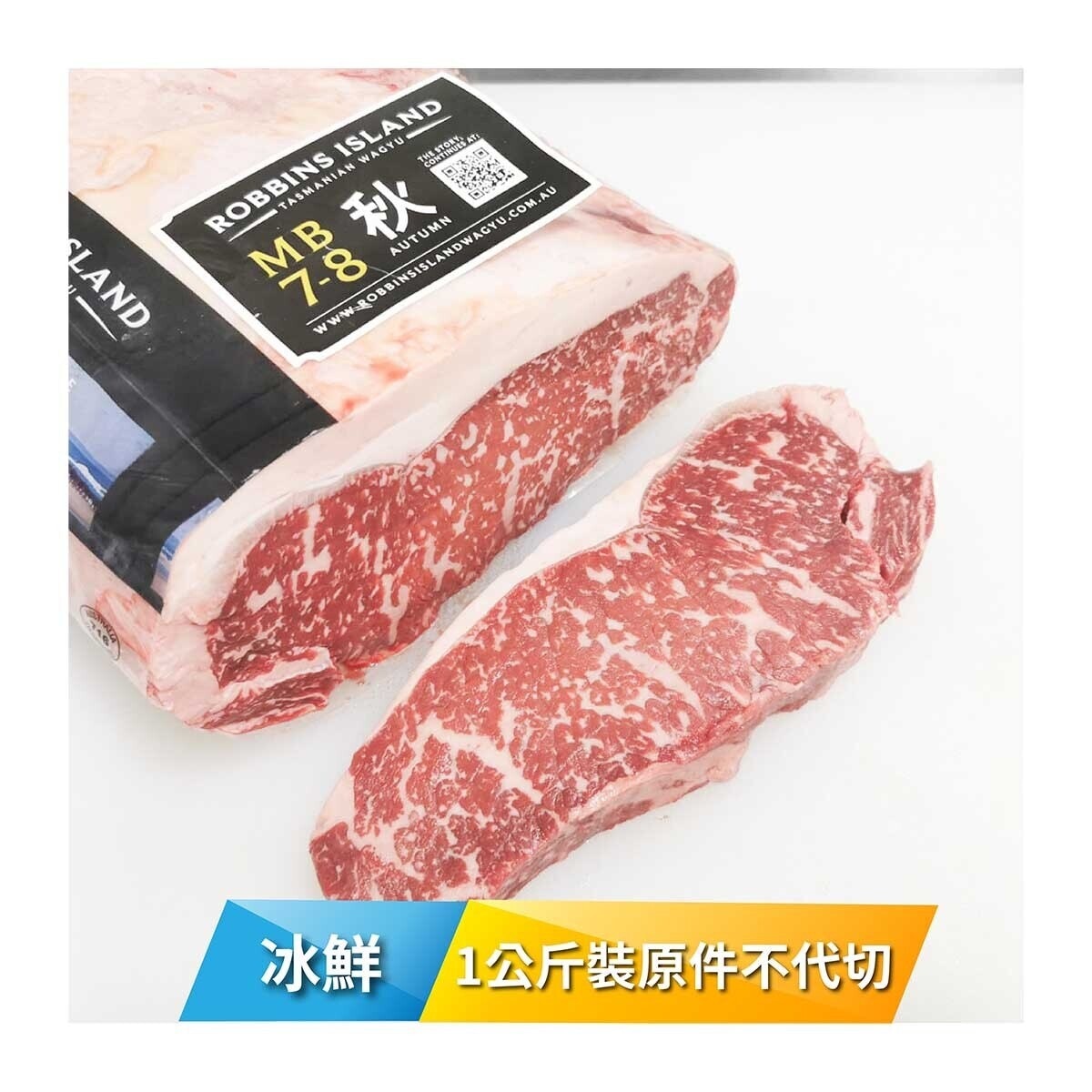 ROBBINS ISLAND Chilled Aus  Robbins Island Full Blood Wagyu M7 Striploin 1kg/pk [australia](chilled 0-4°c)(*supplier Direct. Buy Over $550, Free Delivery) 