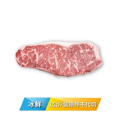 ROBBINS ISLAND Chilled Aus  Robbins Island Full Blood Wagyu M7 Striploin 1kg/pk [australia](chilled 0-4°c)(*supplier Direct. Buy Over $550, Free Delivery) 