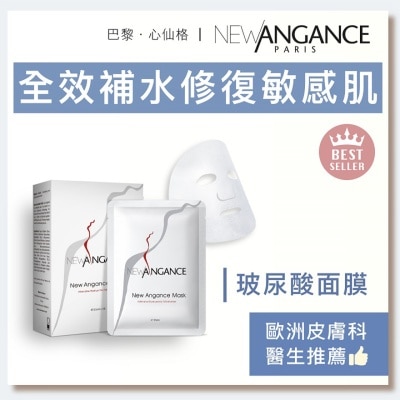 NEW ANGANCE 心仙格玻尿酸面膜十片装