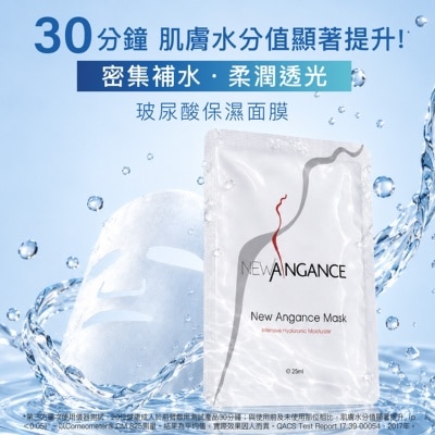 NEW ANGANCE 心仙格玻尿酸面膜十片装 image