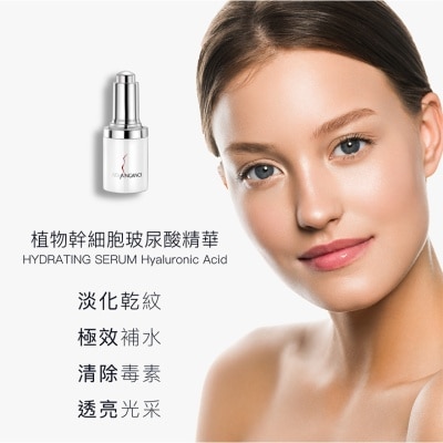 NEW ANGANCE Hydrating Serum Hyaluronic Acid (30ml)