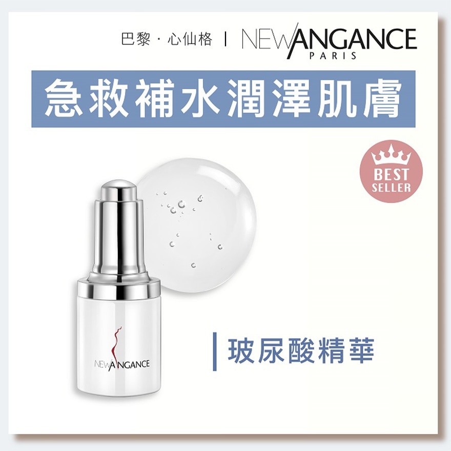 NEW ANGANCE Hydrating Serum Hyaluronic Acid (30ml)