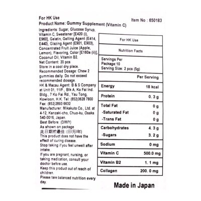 UHA Gummy Supplement (vitamin C)