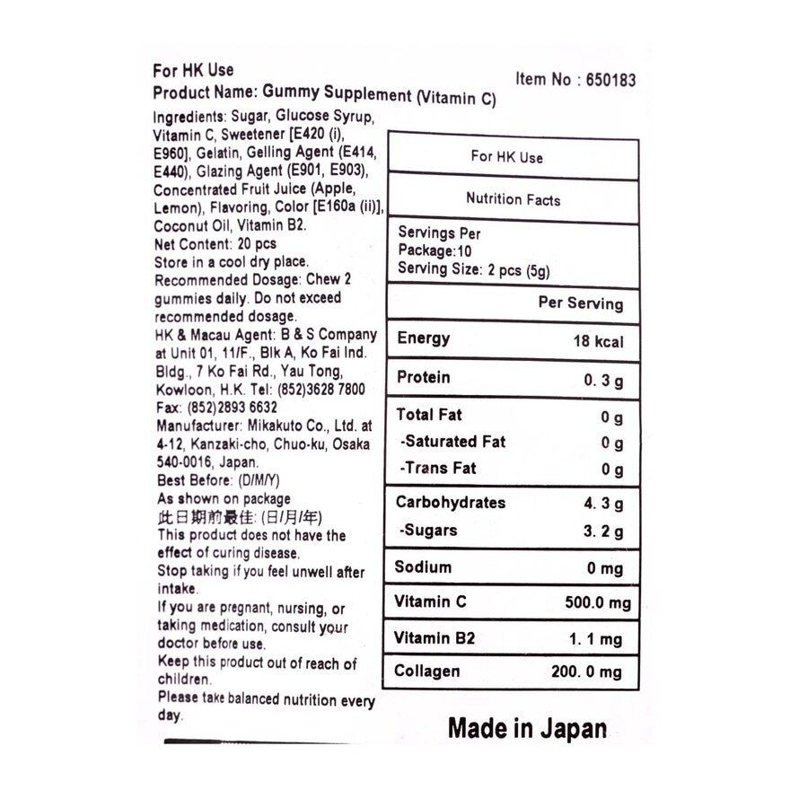 UHA Gummy Supplement (vitamin C)
